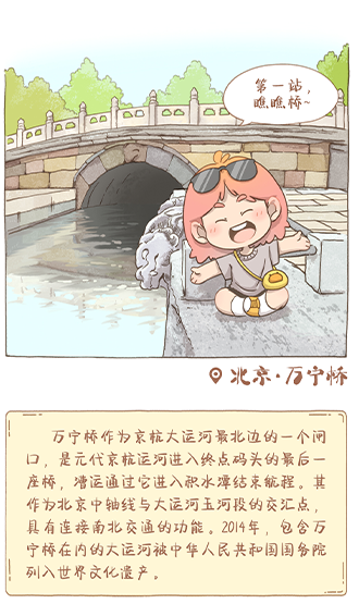 漫畫大運河｜清風來，蛙聲起，開啟超chill的大運河之旅