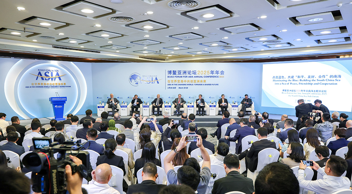 博鰲亞洲論壇“點亮藍(lán)色，共建‘和平、友好、合作’的南海”分論壇舉行