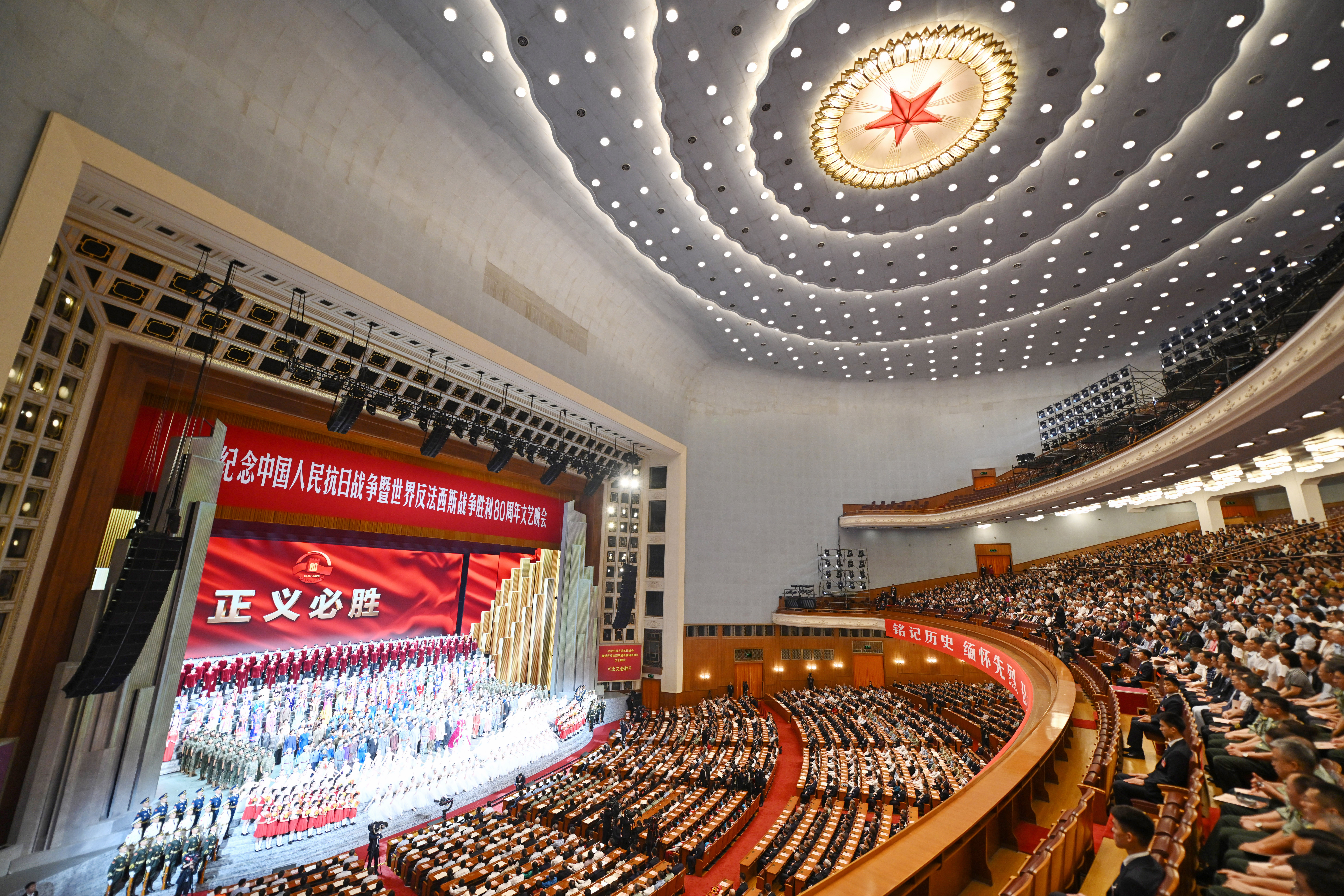 紀念中國人民抗日戰爭暨世界反法西斯戰爭勝利80周年文藝晚會《正義必勝》在京隆重舉行